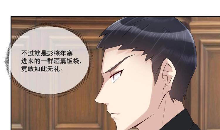 《豪门娇妻少帅太霸道》第8话 你在等我回来？ 第28页