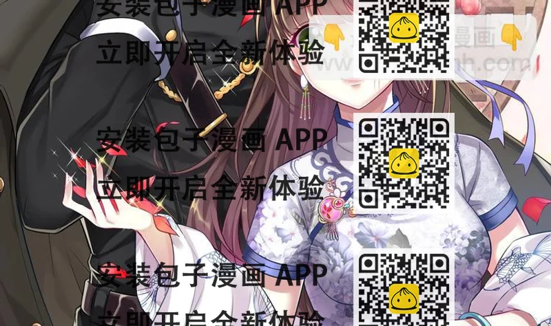 《豪门娇妻少帅太霸道》第8话 你在等我回来？ 第2页