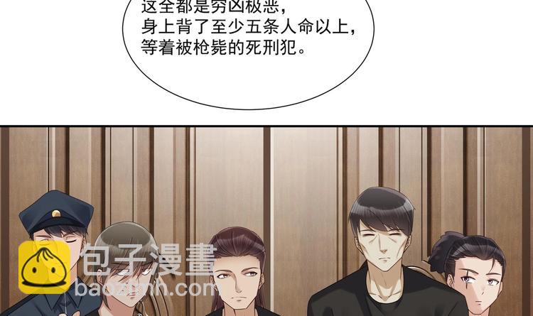 《豪门娇妻少帅太霸道》第8话 你在等我回来？ 第33页