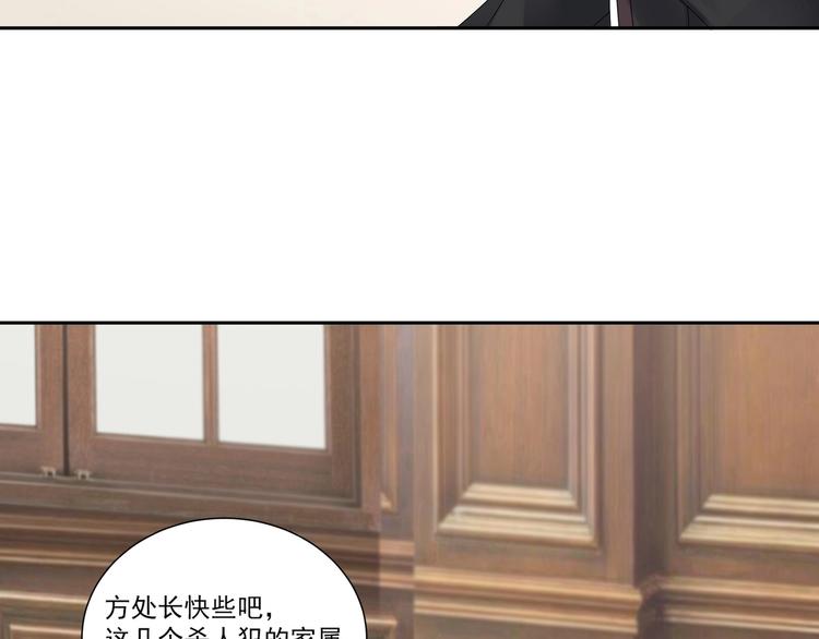 《豪门娇妻少帅太霸道》第8话 你在等我回来？ 第39页