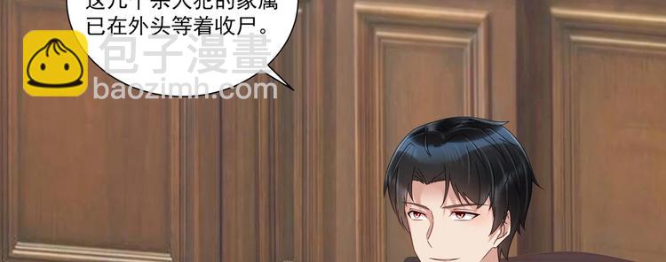 《豪门娇妻少帅太霸道》第8话 你在等我回来？ 第40页