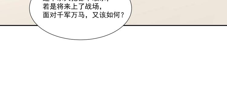 《豪门娇妻少帅太霸道》第8话 你在等我回来？ 第42页