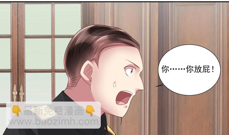 《豪门娇妻少帅太霸道》第8话 你在等我回来？ 第43页