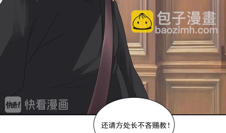 《豪门娇妻少帅太霸道》第8话 你在等我回来？ 第44页