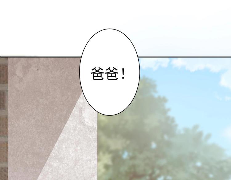 《豪门娇妻少帅太霸道》第11话 丑事败露 第13页