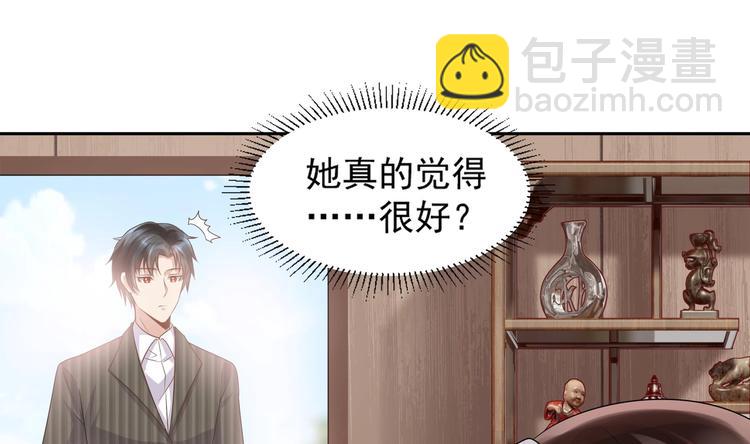 《豪门娇妻少帅太霸道》第11话 丑事败露 第19页