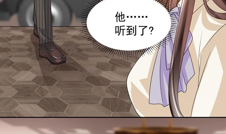《豪门娇妻少帅太霸道》第11话 丑事败露 第21页