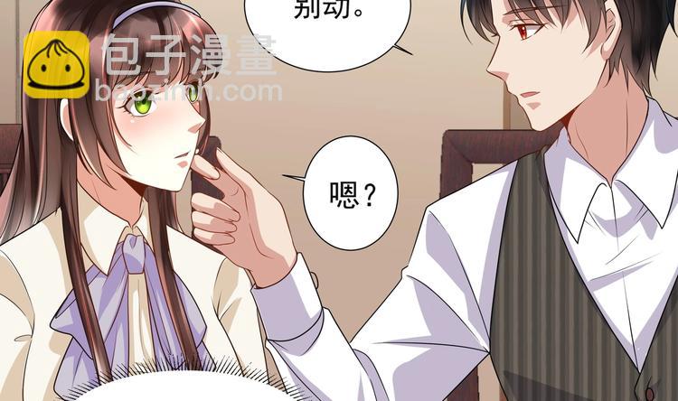 《豪门娇妻少帅太霸道》第11话 丑事败露 第29页
