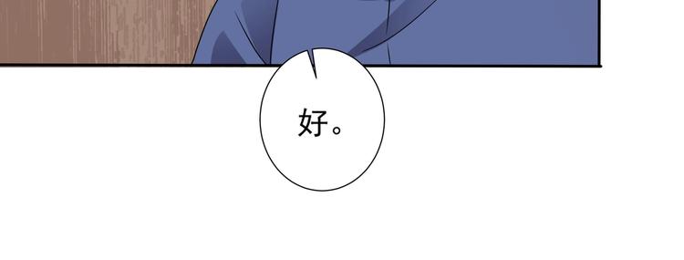 《豪门娇妻少帅太霸道》第11话 丑事败露 第32页
