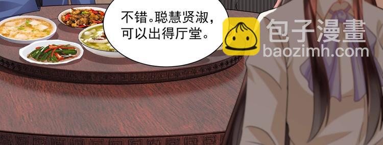 《豪门娇妻少帅太霸道》第11话 丑事败露 第34页
