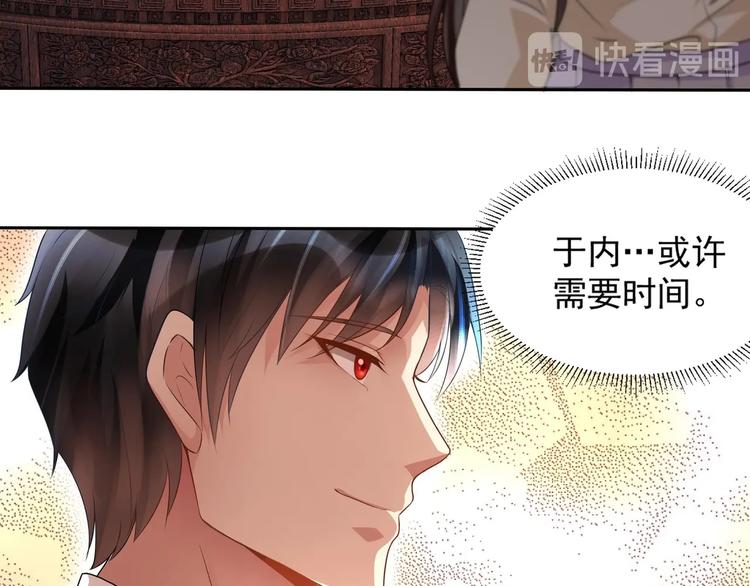《豪门娇妻少帅太霸道》第11话 丑事败露 第35页
