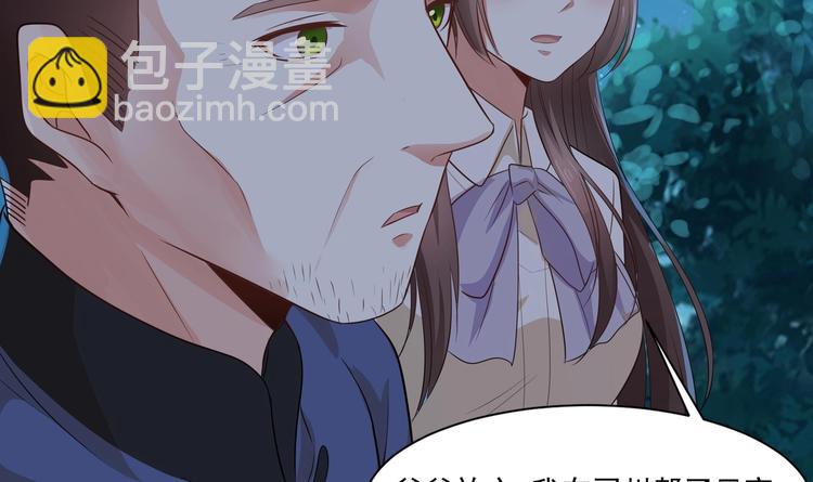 《豪门娇妻少帅太霸道》第11话 丑事败露 第42页