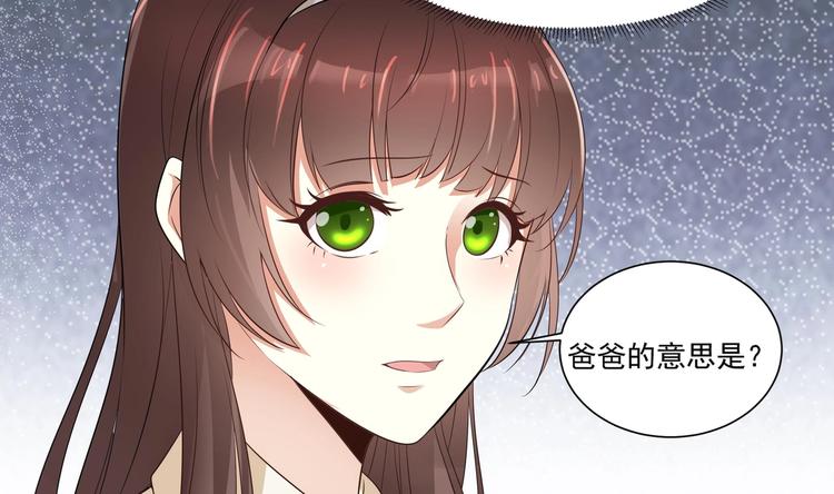 《豪门娇妻少帅太霸道》第11话 丑事败露 第46页