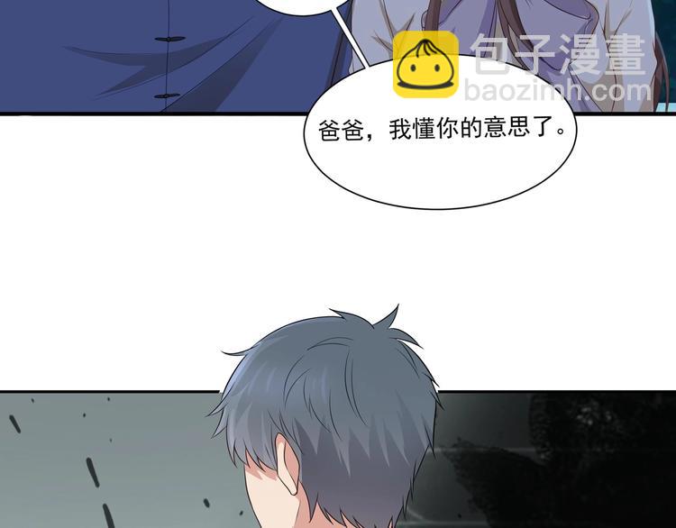 《豪门娇妻少帅太霸道》第11话 丑事败露 第49页