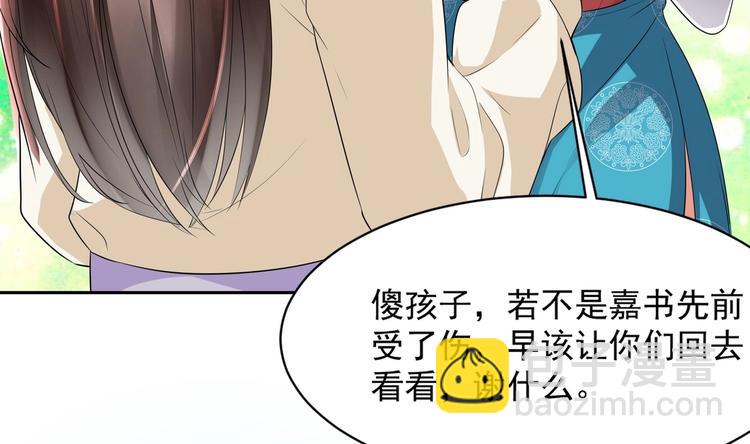 《豪门娇妻少帅太霸道》第11话 丑事败露 第8页