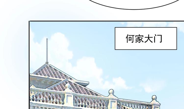 《豪门娇妻少帅太霸道》第11话 丑事败露 第9页
