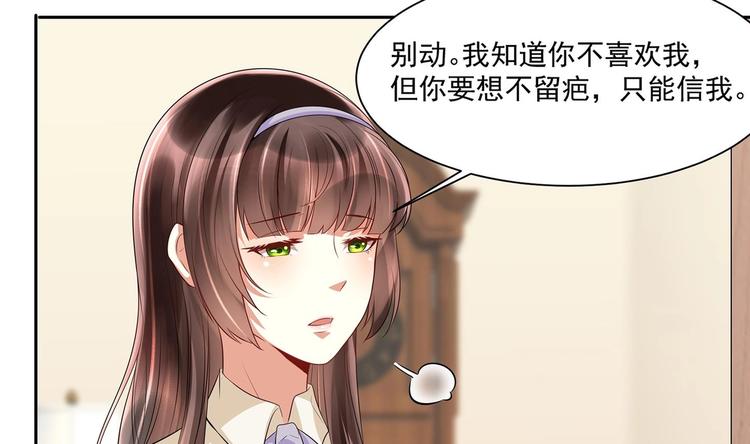 《豪门娇妻少帅太霸道》第10话 柠檬精的阴谋 第10页