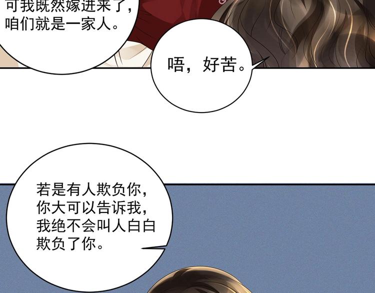 《豪门娇妻少帅太霸道》第10话 柠檬精的阴谋 第21页