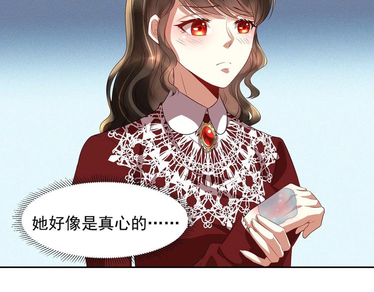 《豪门娇妻少帅太霸道》第10话 柠檬精的阴谋 第23页