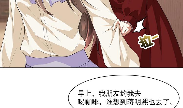 《豪门娇妻少帅太霸道》第10话 柠檬精的阴谋 第27页