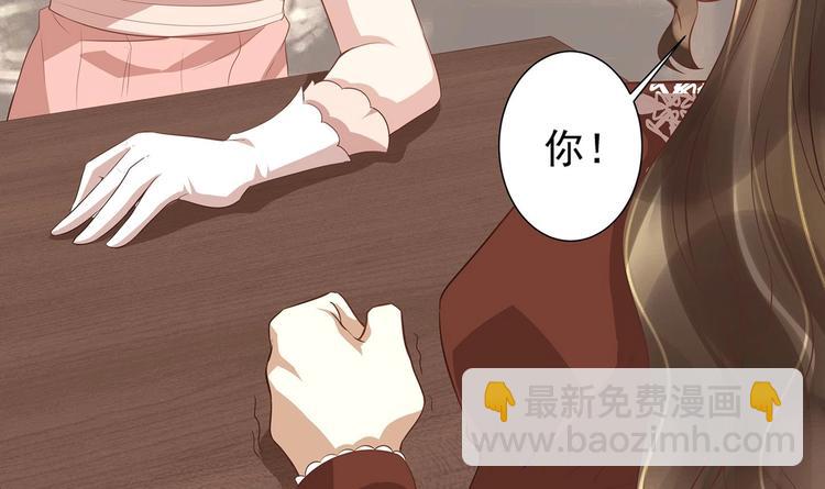 《豪门娇妻少帅太霸道》第10话 柠檬精的阴谋 第36页