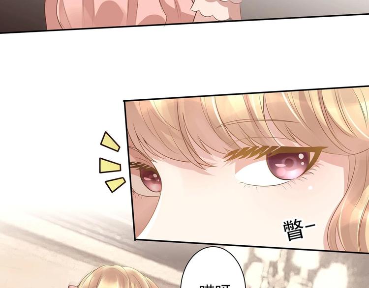 《豪门娇妻少帅太霸道》第10话 柠檬精的阴谋 第39页