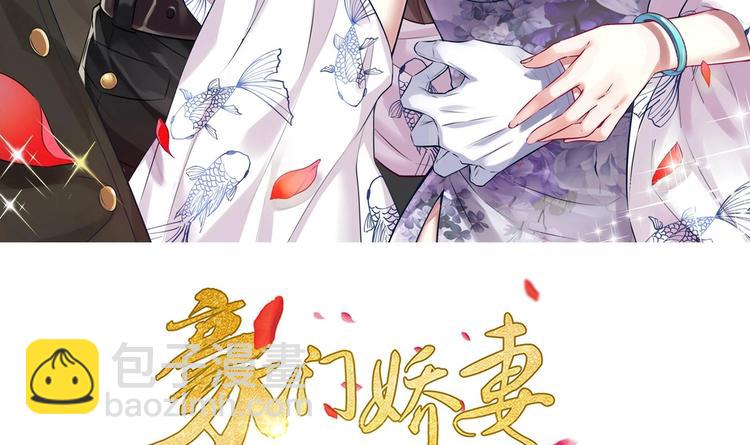 《豪门娇妻少帅太霸道》第10话 柠檬精的阴谋 第3页