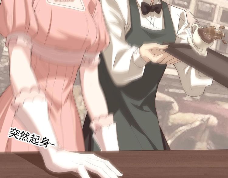 《豪门娇妻少帅太霸道》第10话 柠檬精的阴谋 第41页
