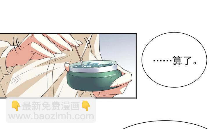 《豪门娇妻少帅太霸道》第10话 柠檬精的阴谋 第9页