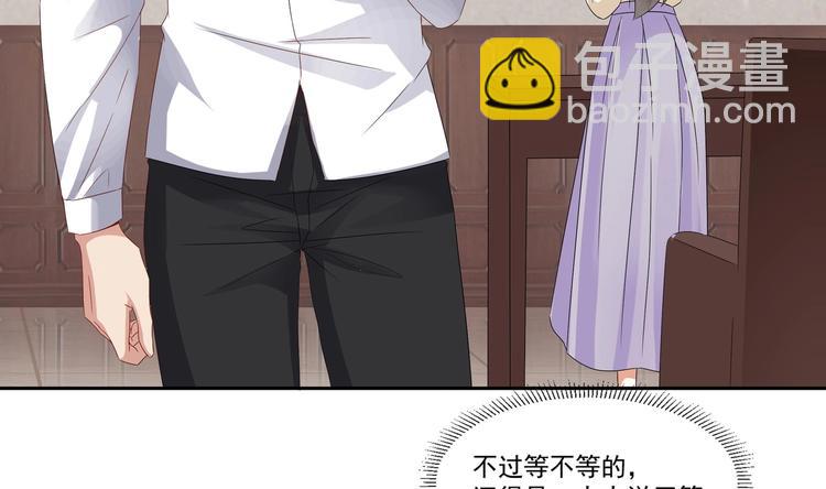 《豪门娇妻少帅太霸道》第9话 同…同床了？！ 第10页