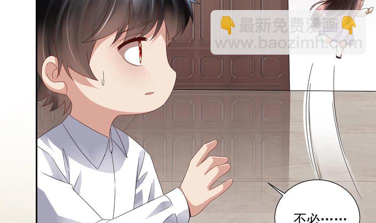 《豪门娇妻少帅太霸道》第9话 同…同床了？！ 第12页