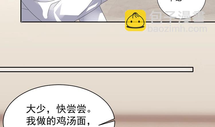 《豪门娇妻少帅太霸道》第9话 同…同床了？！ 第13页