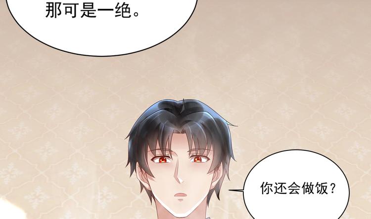 《豪门娇妻少帅太霸道》第9话 同…同床了？！ 第14页