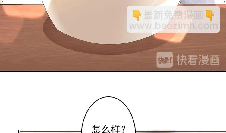 《豪门娇妻少帅太霸道》第9话 同…同床了？！ 第16页