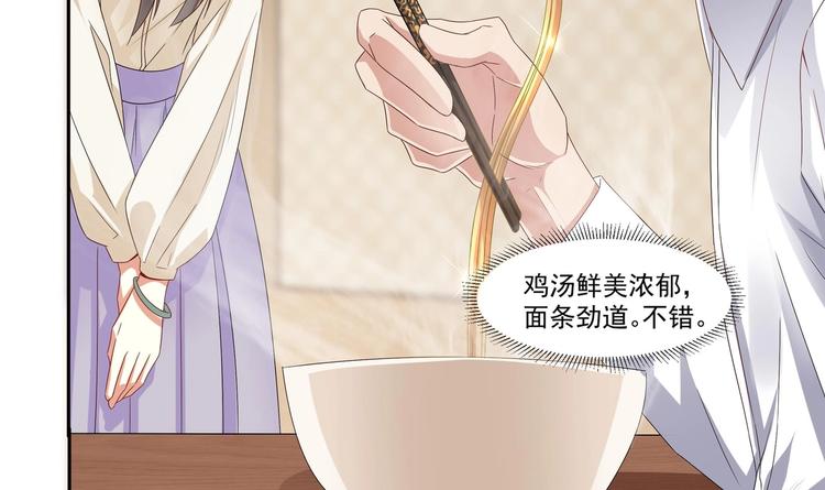 《豪门娇妻少帅太霸道》第9话 同…同床了？！ 第18页