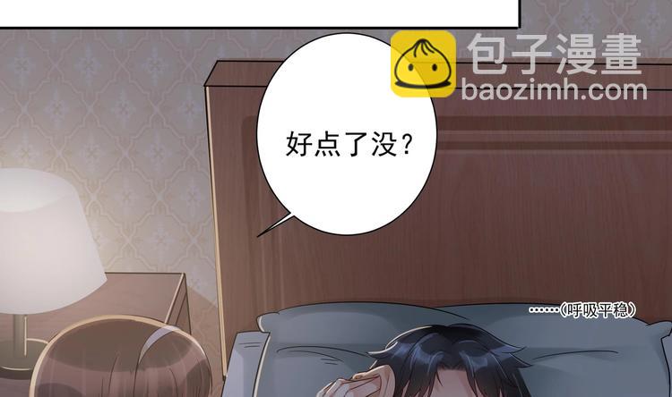 《豪门娇妻少帅太霸道》第9话 同…同床了？！ 第28页