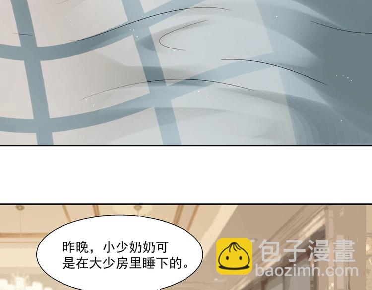 《豪门娇妻少帅太霸道》第9话 同…同床了？！ 第40页