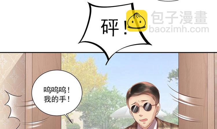 《豪门娇妻少帅太霸道》第9话 同…同床了？！ 第48页