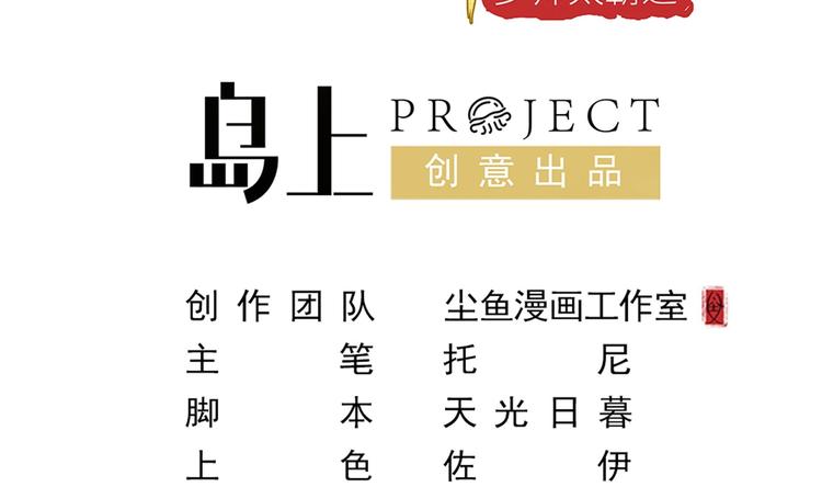 《豪门娇妻少帅太霸道》第9话 同…同床了？！ 第4页