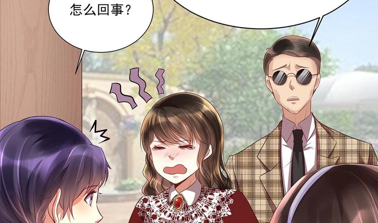 《豪门娇妻少帅太霸道》第9话 同…同床了？！ 第50页