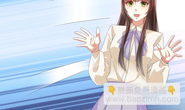《豪门娇妻少帅太霸道》第9话 同…同床了？！ 第7页