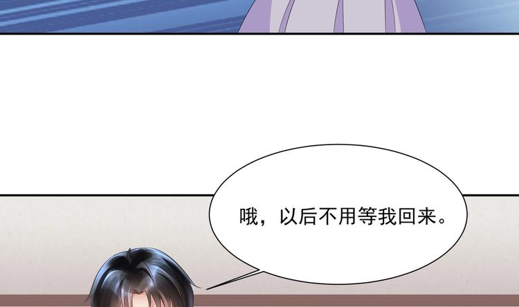 《豪门娇妻少帅太霸道》第9话 同…同床了？！ 第8页