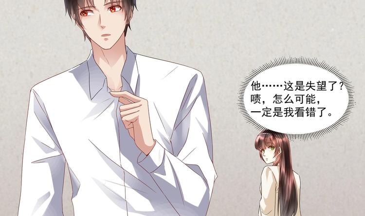 《豪门娇妻少帅太霸道》第9话 同…同床了？！ 第9页