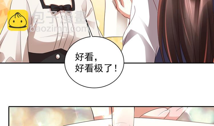 《豪门娇妻少帅太霸道》第15话 一出好戏 第11页
