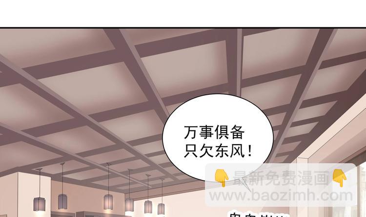 《豪门娇妻少帅太霸道》第15话 一出好戏 第16页