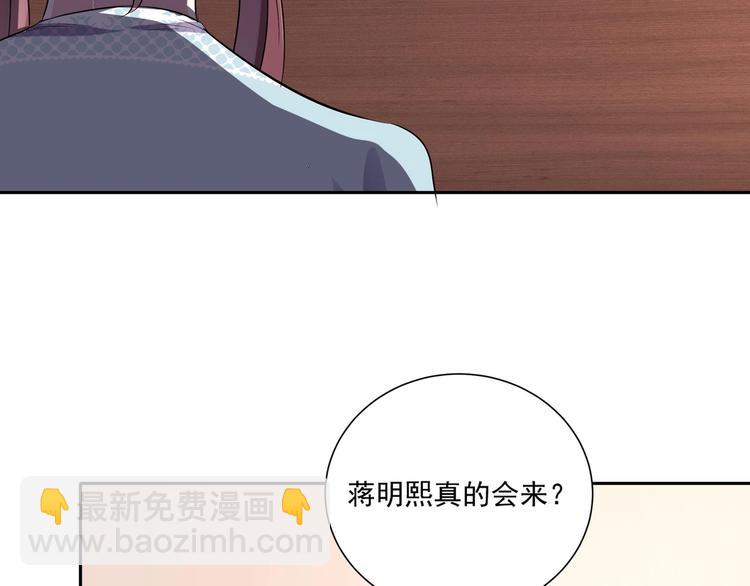 《豪门娇妻少帅太霸道》第15话 一出好戏 第19页