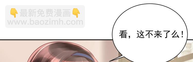 《豪门娇妻少帅太霸道》第15话 一出好戏 第22页