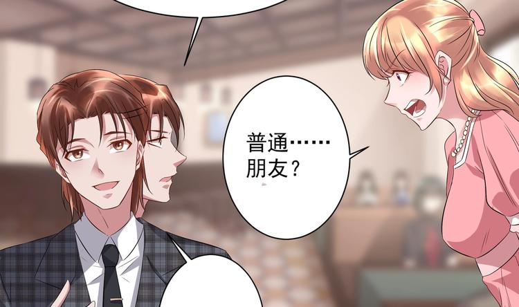 《豪门娇妻少帅太霸道》第15话 一出好戏 第29页