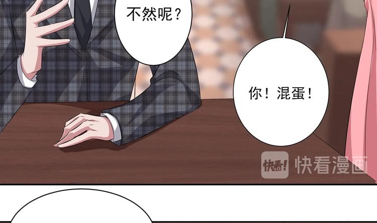 《豪门娇妻少帅太霸道》第15话 一出好戏 第30页