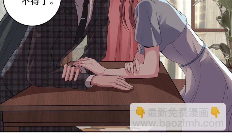 《豪门娇妻少帅太霸道》第15话 一出好戏 第32页